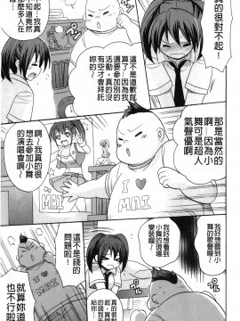 [裹之夢境][ことぶき まいむ] かいけつ！るるこ おしご_044