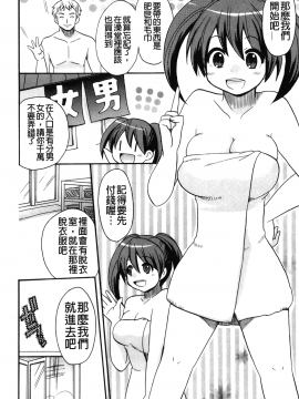 [裹之夢境][ことぶき まいむ] かいけつ！るるこ おしご_077