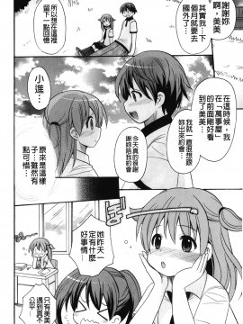 [裹之夢境][ことぶき まいむ] かいけつ！るるこ おしご_073