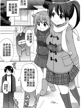 [裹之夢境][ことぶき まいむ] かいけつ！るるこ おしご_110