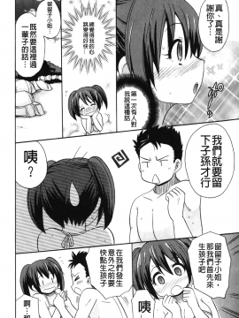 [裹之夢境][ことぶき まいむ] かいけつ！るるこ おしご_031