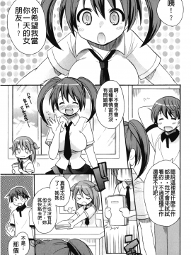 [裹之夢境][ことぶき まいむ] かいけつ！るるこ おしご_058