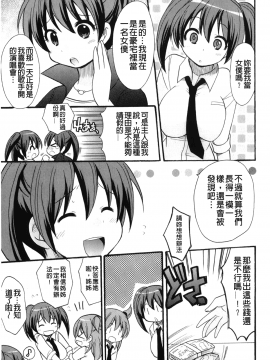 [裹之夢境][ことぶき まいむ] かいけつ！るるこ おしご_144