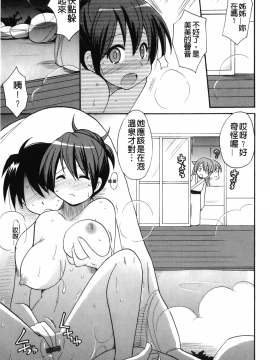 [裹之夢境][ことぶき まいむ] かいけつ！るるこ おしご_122