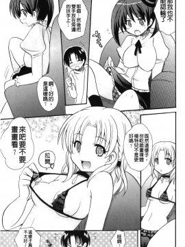 [裹之夢境][ことぶき まいむ] かいけつ！るるこ おしご_130