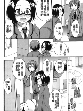 [裹之夢境][ことぶき まいむ] かいけつ！るるこ おしご_199