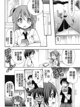 [裹之夢境][ことぶき まいむ] かいけつ！るるこ おしご_025