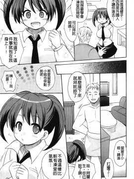 [裹之夢境][ことぶき まいむ] かいけつ！るるこ おしご_076