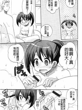 [裹之夢境][ことぶき まいむ] かいけつ！るるこ おしご_080