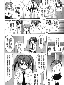 [裹之夢境][ことぶき まいむ] かいけつ！るるこ おしご_011