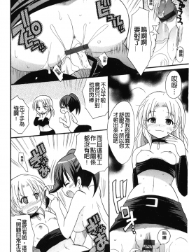 [裹之夢境][ことぶき まいむ] かいけつ！るるこ おしご_103