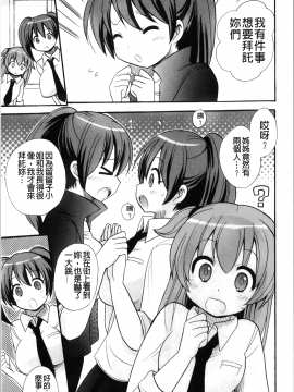 [裹之夢境][ことぶき まいむ] かいけつ！るるこ おしご_142