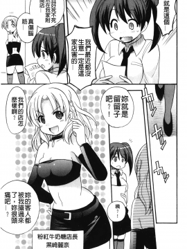 [裹之夢境][ことぶき まいむ] かいけつ！るるこ おしご_092