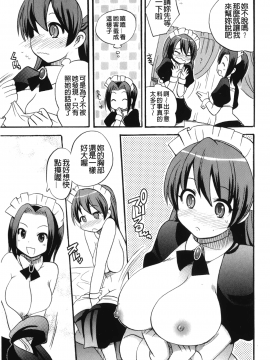 [裹之夢境][ことぶき まいむ] かいけつ！るるこ おしご_164