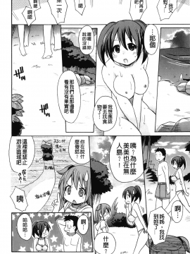 [裹之夢境][ことぶき まいむ] かいけつ！るるこ おしご_041