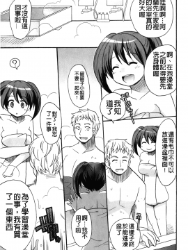 [裹之夢境][ことぶき まいむ] かいけつ！るるこ おしご_078