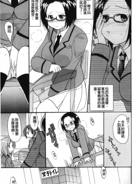 [裹之夢境][ことぶき まいむ] かいけつ！るるこ おしご_196