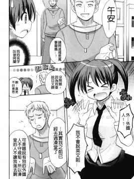 [裹之夢境][ことぶき まいむ] かいけつ！るるこ おしご_075