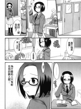 [裹之夢境][ことぶき まいむ] かいけつ！るるこ おしご_195