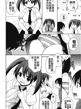 [裹之夢境][ことぶき まいむ] かいけつ！るるこ おしご_015