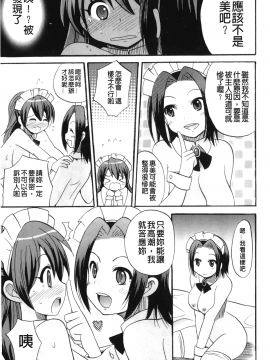 [裹之夢境][ことぶき まいむ] かいけつ！るるこ おしご_170