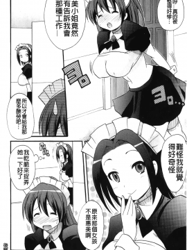 [裹之夢境][ことぶき まいむ] かいけつ！るるこ おしご_161