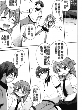 [裹之夢境][ことぶき まいむ] かいけつ！るるこ おしご_064