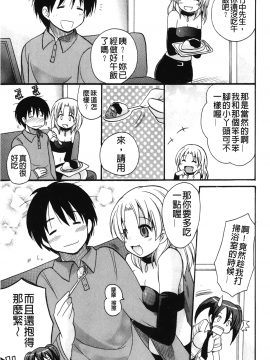 [裹之夢境][ことぶき まいむ] かいけつ！るるこ おしご_096