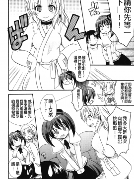 [裹之夢境][ことぶき まいむ] かいけつ！るるこ おしご_127