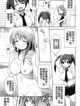 [裹之夢境][ことぶき まいむ] かいけつ！るるこ おしご_010