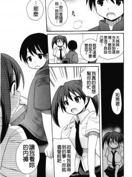 [裹之夢境][ことぶき まいむ] かいけつ！るるこ おしご_014