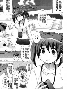 [裹之夢境][ことぶき まいむ] かいけつ！るるこ おしご_026