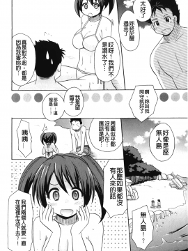 [裹之夢境][ことぶき まいむ] かいけつ！るるこ おしご_029