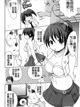 [裹之夢境][ことぶき まいむ] かいけつ！るるこ おしご_045