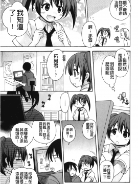 [裹之夢境][ことぶき まいむ] かいけつ！るるこ おしご_012