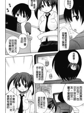 [裹之夢境][ことぶき まいむ] かいけつ！るるこ おしご_013