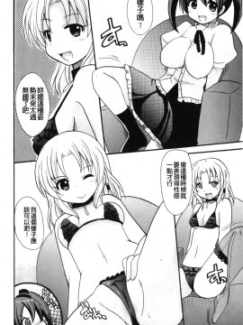 [裹之夢境][ことぶき まいむ] かいけつ！るるこ おしご_129