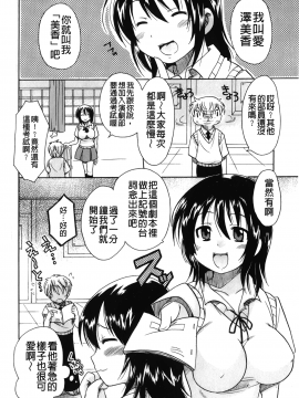 [裹之夢境][ことぶき まいむ] かいけつ！るるこ おしご_179