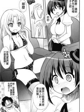 [裹之夢境][ことぶき まいむ] かいけつ！るるこ おしご_128