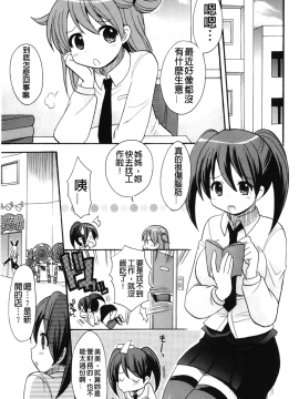 [裹之夢境][ことぶき まいむ] かいけつ！るるこ おしご_090