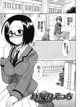 [裹之夢境][ことぶき まいむ] かいけつ！るるこ おしご_192