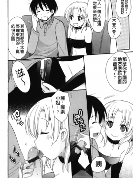 [裹之夢境][ことぶき まいむ] かいけつ！るるこ おしご_097