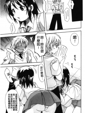 [裹之夢境][ことぶき まいむ] かいけつ！るるこ おしご_180