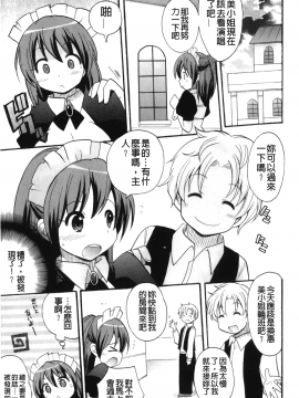 [裹之夢境][ことぶき まいむ] かいけつ！るるこ おしご_146