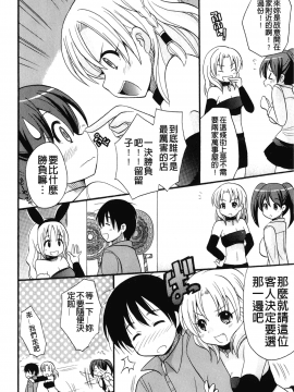 [裹之夢境][ことぶき まいむ] かいけつ！るるこ おしご_093