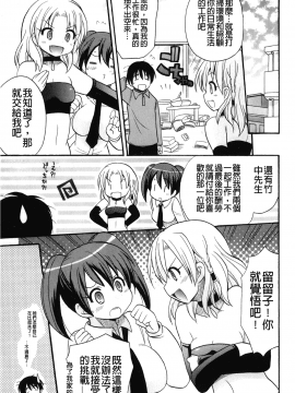 [裹之夢境][ことぶき まいむ] かいけつ！るるこ おしご_094