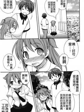 [裹之夢境][ことぶき まいむ] かいけつ！るるこ おしご_060