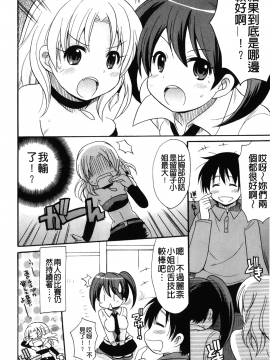 [裹之夢境][ことぶき まいむ] かいけつ！るるこ おしご_109