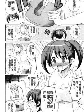 [裹之夢境][ことぶき まいむ] かいけつ！るるこ おしご_079