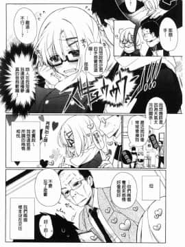 [ぎうにう] あったかさん (COMIC アンスリウム 009 2014年1月号)_121